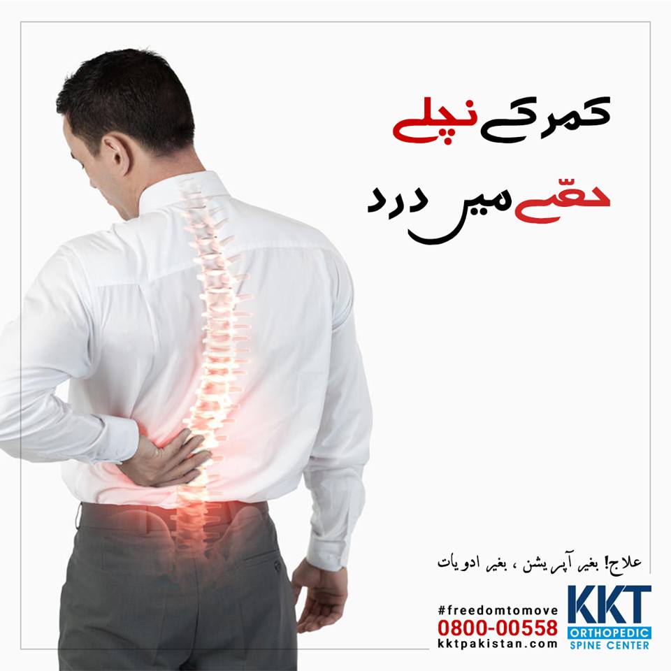 sciatica symptoms lower back pain